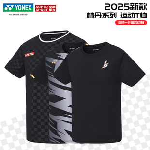 YONEX尤尼克斯羽毛球服林丹系列短袖短裤速干透气运动比赛训练服