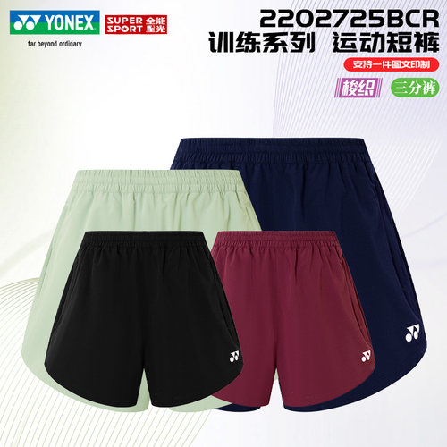 YONEX尤尼克斯羽毛球短裤女款2025秋冬yy训练运动透气速干三分裤