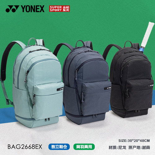 YONEX尤尼克斯羽毛球包双肩包2026新款 yy大容量球拍包独立鞋仓