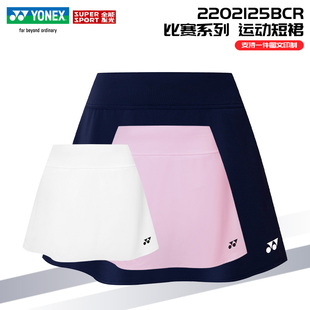 YONEX2025新款尤尼克斯羽毛球服短裙女速干百褶裙半身裙2202125