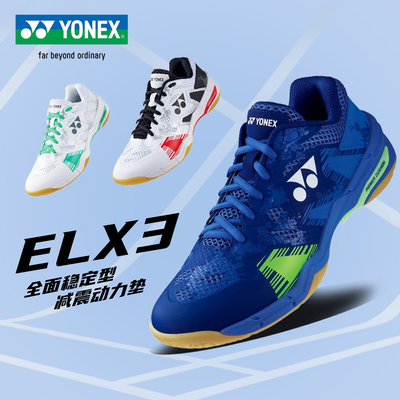 YONEX尼克斯羽毛球鞋SHBELX3男女专业比赛鞋yy动力垫运动鞋稳定型