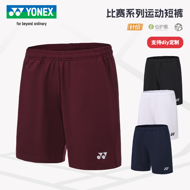 YONEX尤尼克斯羽毛球服2025新品男女款运动短裤 yy速干运动训练裤