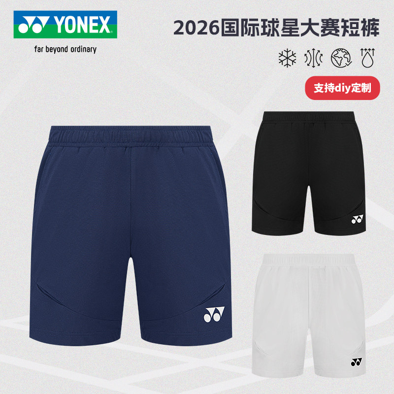 YONEX尤尼克斯羽毛球服2026国际球星同款短裤 yy针织速干运动裤男
