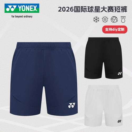 YONEX尤尼克斯羽毛球服2026国际球星同款短裤 yy针织速干运动裤男