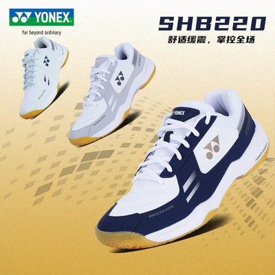 正品尤尼克斯羽毛球鞋SHB220男女yy训练比赛运动鞋动力垫防滑耐磨