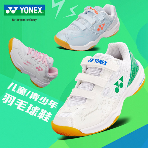 YONEX尤尼克斯羽毛球鞋儿童男女童yy青少年专业比赛训练运动鞋