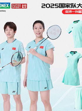 YONEX尤尼克斯国家队大赛服羽毛球服VC速干透气 25秋冬国羽比赛服