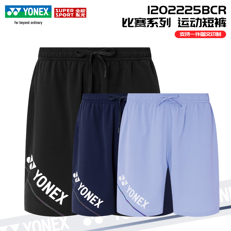 2025新款YONEX尤尼克斯比赛系列羽毛球短裤男针织运动速干裤