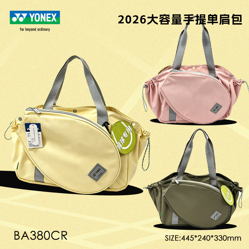 YONEX尤尼克斯羽毛球包单肩手提包大容量收纳网球包网羽通用BA380图片