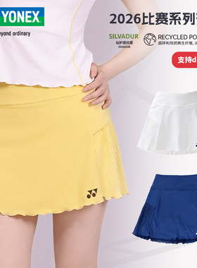 YONEX尤尼克斯羽毛球服短裙百褶裙26秋冬新品 yy比赛运动速干裙子