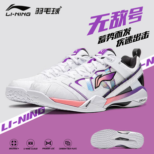李宁羽毛球鞋无敌号ACE 2026新色缓震回弹轻量专业比赛运动鞋