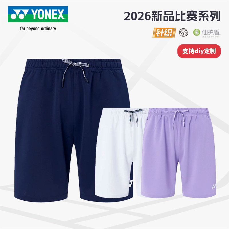YONEX尤尼克斯羽毛球短裤训练比赛 yy速干舒适透气裤子1200326BCR