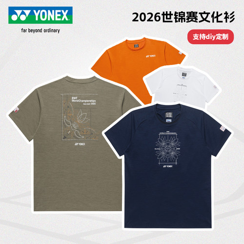 YONEX尤尼克斯羽毛球服纪念衫男女款2026年世锦赛文化衫 yy训练服