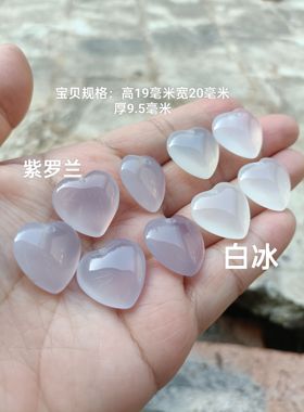 天然甜美白冰紫罗兰爱心玛瑙吊坠水润饱满女礼挂饰坠子项链98