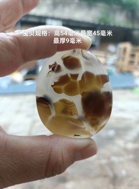 马达加斯加海洋玉髓玛瑙摆件水草花象形风景意境吊坠男女款礼95