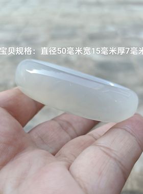 小口径50巴西纯天然白玛瑙手镯中宽加厚原石无烧女手环礼342