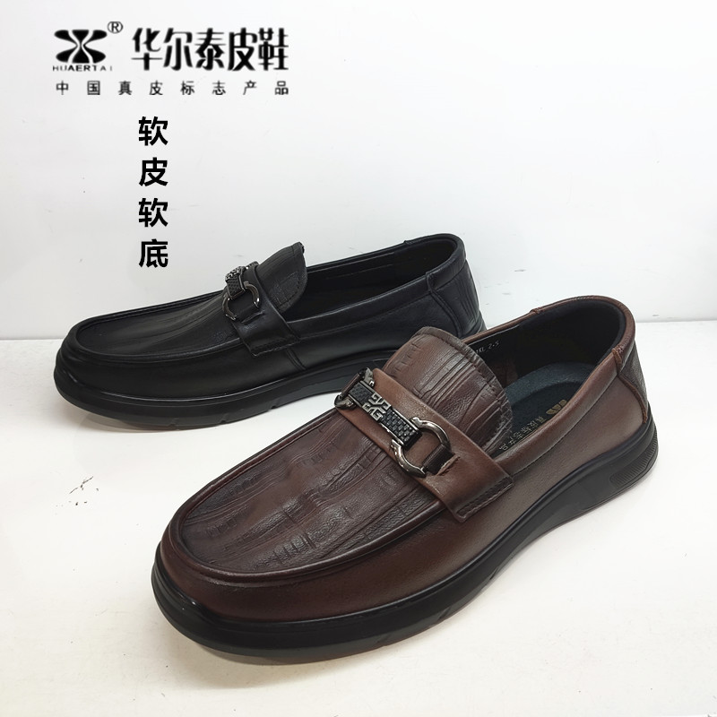 休闲皮鞋华尔泰真皮牛皮2024新款