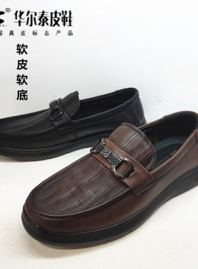 休闲皮鞋华尔泰真皮牛皮2024新款