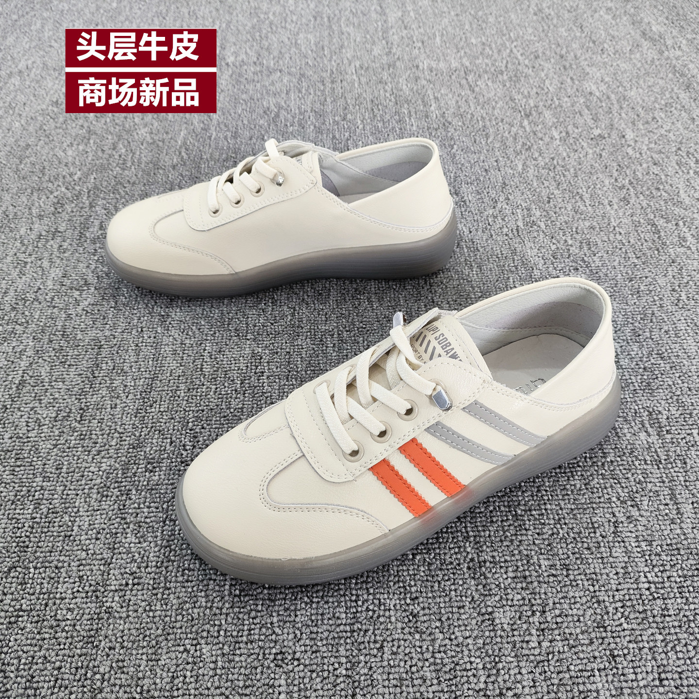 秋季新款真皮女鞋小白鞋软底平底
