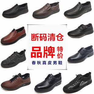 华尔泰断码清仓春秋真皮男鞋头层牛皮平跟休闲舒适豆豆鞋爸爸单鞋