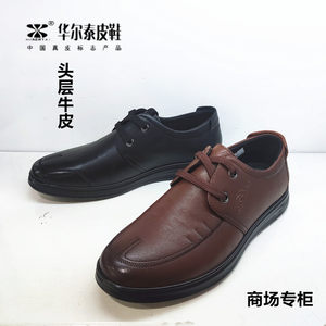 华尔泰男鞋2024春秋商务休闲皮鞋男士真皮头层牛皮中年爸爸鞋软底