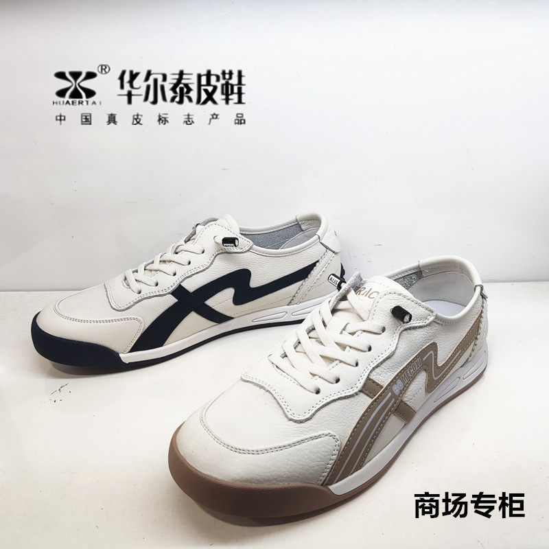 春秋2024新款真皮休闲鞋时尚潮流