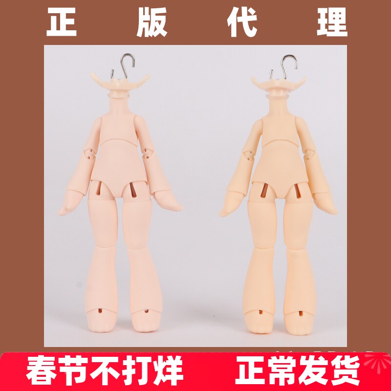 正版 UFdoll 12分bjd二代兽体素体 类似ob11可插GSC粘土人头