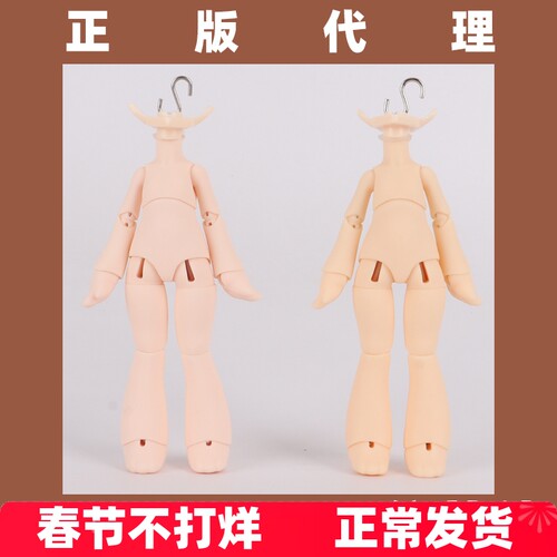 正版 UFdoll 12分bjd二代兽体素体 类似ob11可插GSC粘土人头