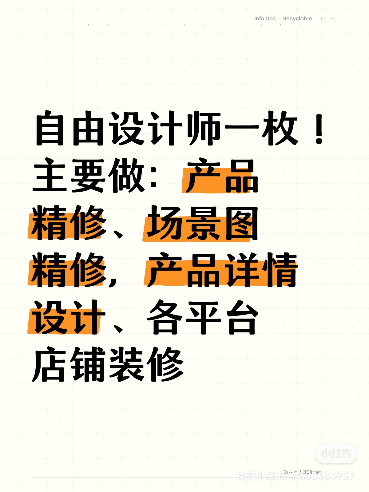 淘宝天猫图片设计p图修图主图详情页网店铺活动首页设计图片处理