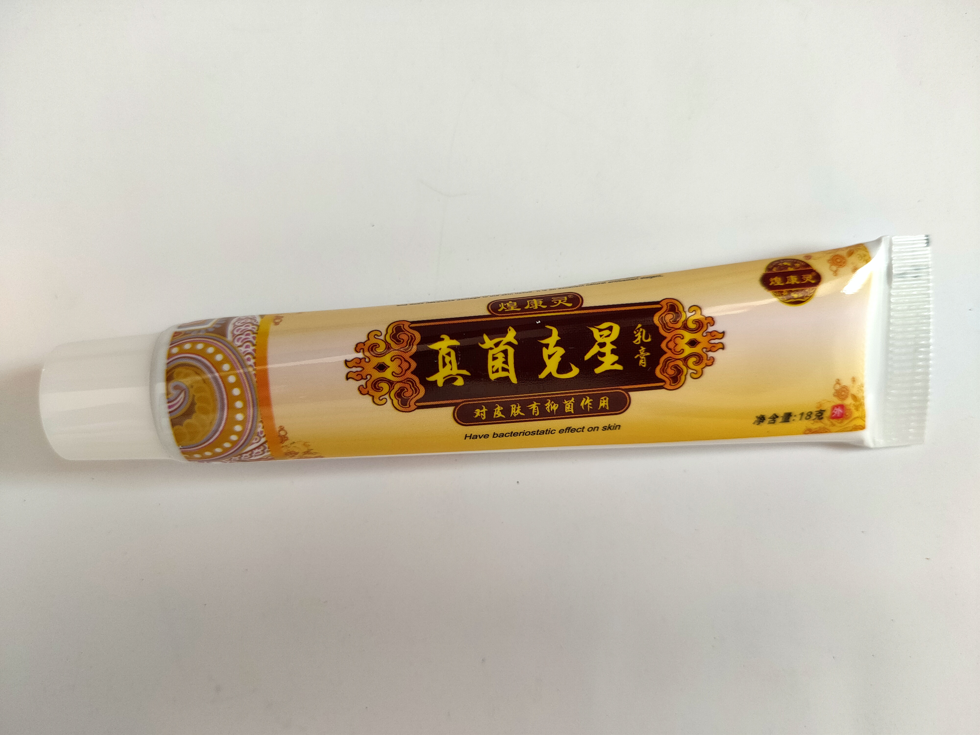煌康灵 真菌克星 对皮肤有抑菌作用