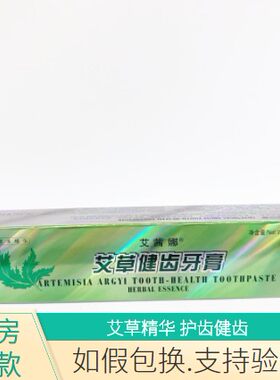 美罗国际艾草健齿牙膏洁牙防蚀留兰香135克