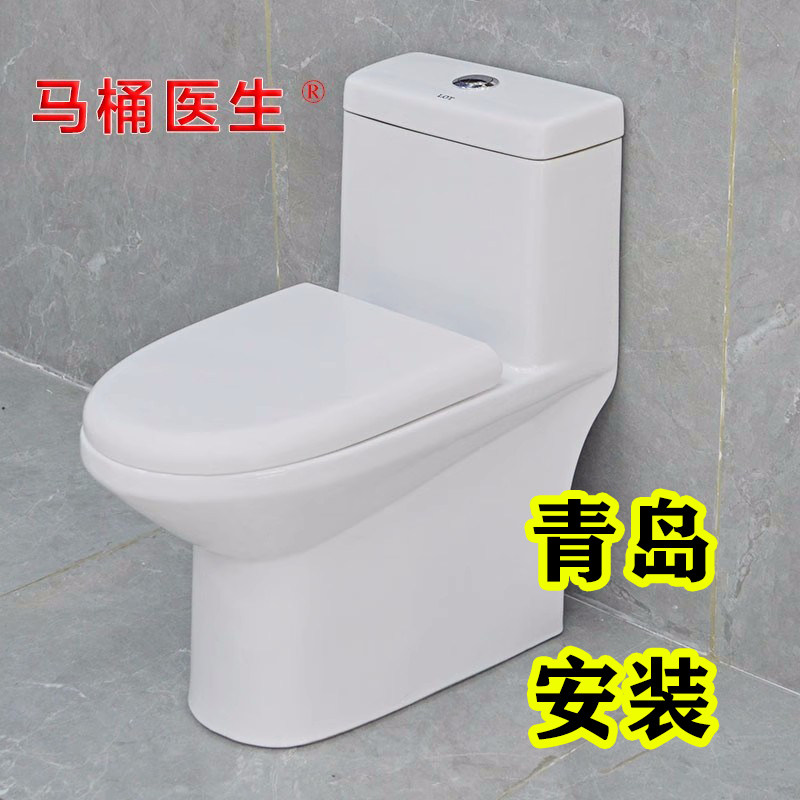 青岛本地安装马桶卫浴医生卫浴坐便器座便器上门安装青岛虹吸省水