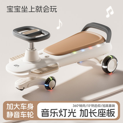 儿童扭扭车静音轮360°转向音乐灯光加长座板宝宝玩具车摇摆车