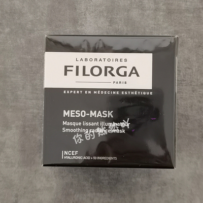 菲洛嘉十全大补面膜柔滑亮泽50ml