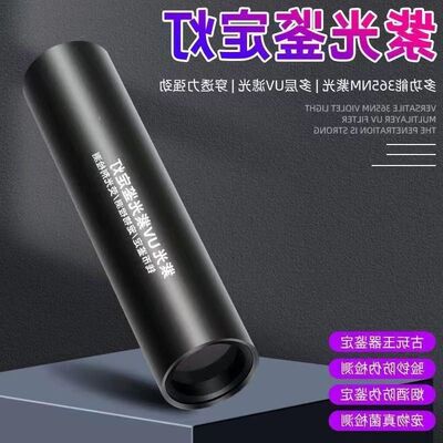 灯美甲验钞玉石鉴别翡翠充电检测