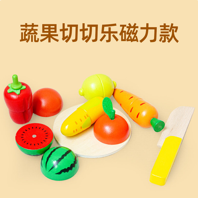 蔬果切切乐磁力魔术贴切看木制儿童厨房益智早教趣味蔬菜水果玩具