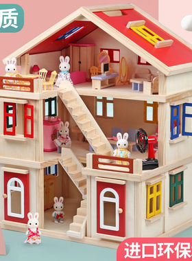 儿童益智玩具房子小屋女孩礼物实木过家家公主别墅拆装娃娃屋toys