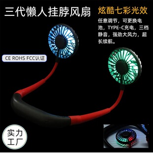 可折叠便携挂脖风扇USB充电长续航制冷静音三代挂脖风扇 2026新款