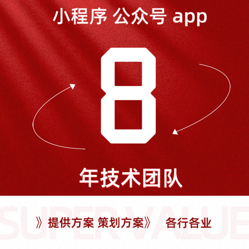 新软件定制开发APP开发制作微信小程序开发企业单位管理软件公司