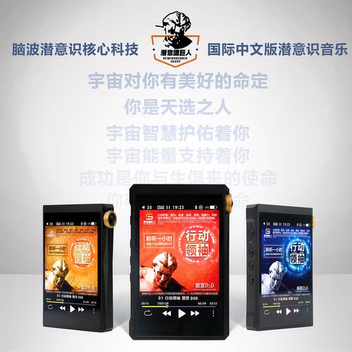 在线试听 行动领袖 2025新一代潜意识巨人DSD音乐
