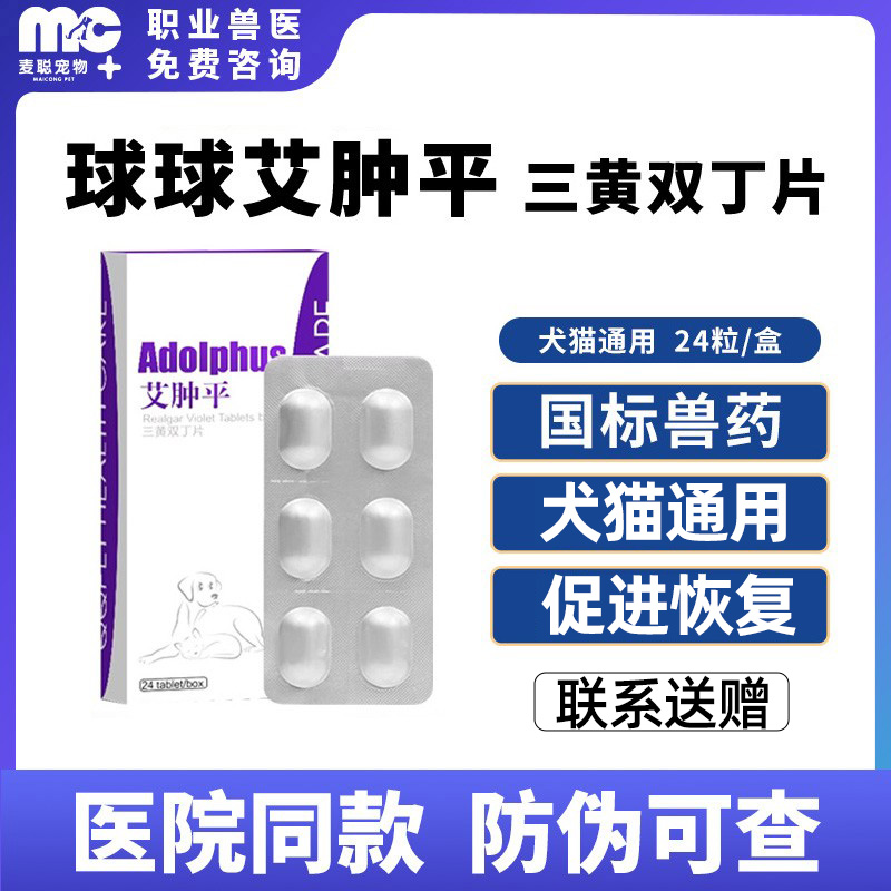 球球艾肿平√抑制肿瘤乳腺瘤消肿