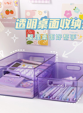 紫星兔紫色桌面杂物置物收纳盒亚克力化妆品透明零食筐宿舍整理箱