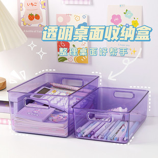 紫星兔紫色桌面雜物置物收納盒亞克力化妝品透明零食筐宿舍整理箱