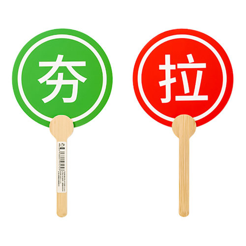 桃黑黑举牌对错夯拉举手牌双面
