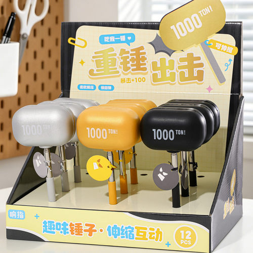 黄金大锤子银锤子PU解压伸缩棒