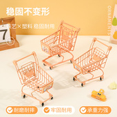 卡皮巴拉迷你仿真超市购物车创意儿童小手推车过家家模型玩具收纳
