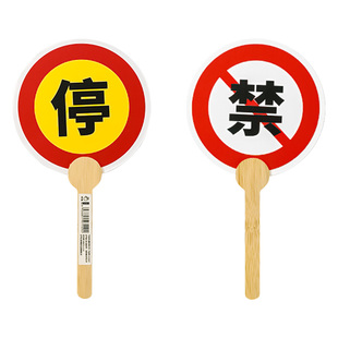 交通红绿灯演示停止禁止道具牌手举牌双面显示手持指挥停车牌指示