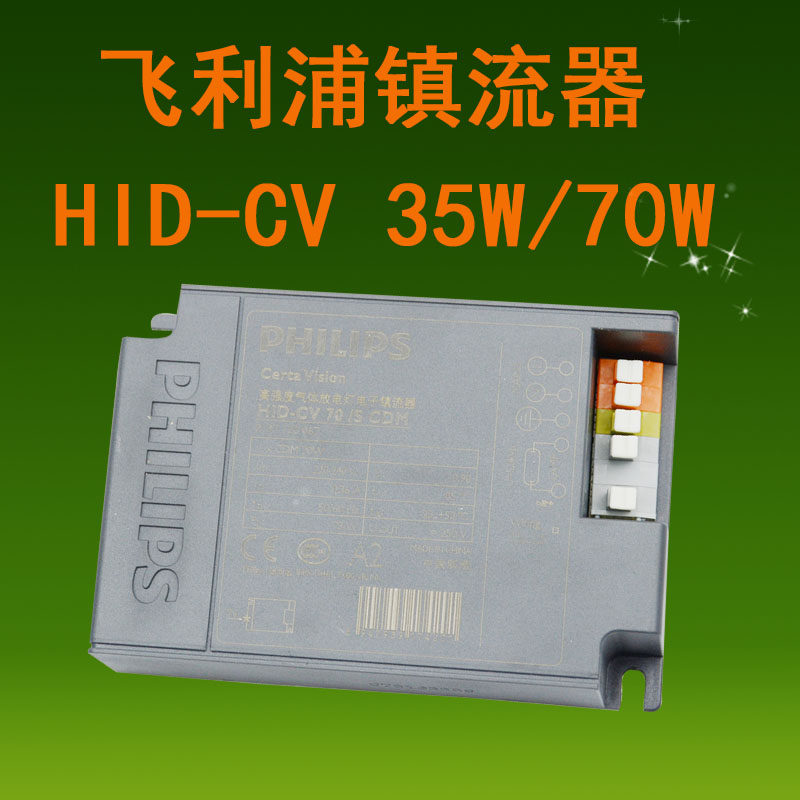 飞利浦 金卤灯 电子镇流器 HID-CV 35W 70W CDM 帕灯 PAR30灯泡|msdalam kategori keluarga memasang ibu, Lampu &amp; Lighting Fixtures, Aksesori lampu - dari Buy2taobao.com untuk memberikan perkhidmatan ejen Taobao profesional membeli