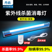 医用臭氧紫外线消毒灯家用杀菌灯食品厂幼儿园室内除螨灯消毒灯管