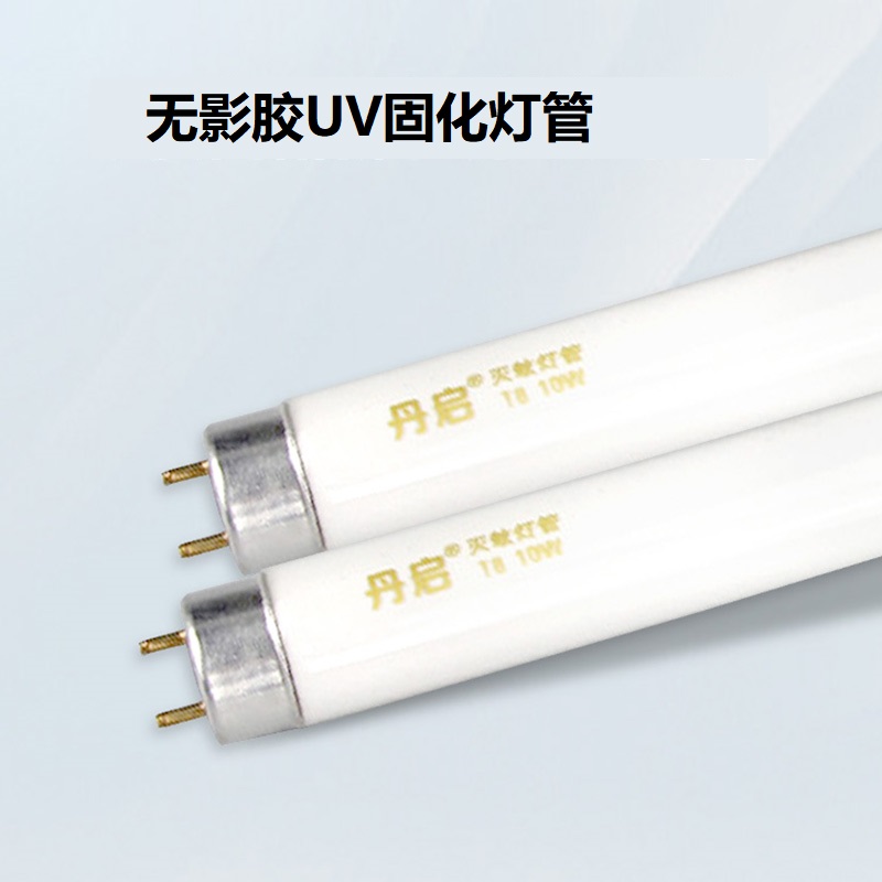 紫外线灯管15瓦18W20W40W无影胶固化灯管UV灯管烤灯灯管晒版灯管